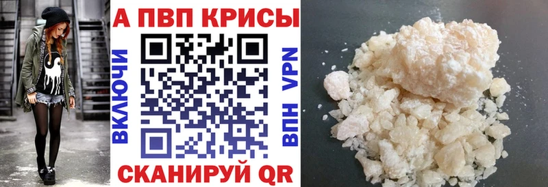 APVP VHQ  закладки  Уссурийск 