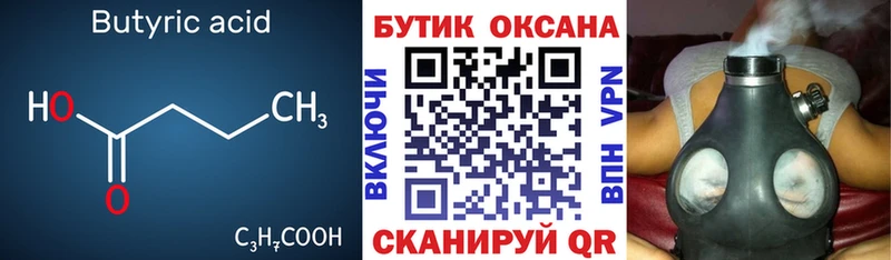 где найти наркотики  KRAKEN ссылка  Бутират буратино  Уссурийск 