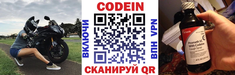 где найти   hydra   Кодеин напиток Lean (лин)  Уссурийск 