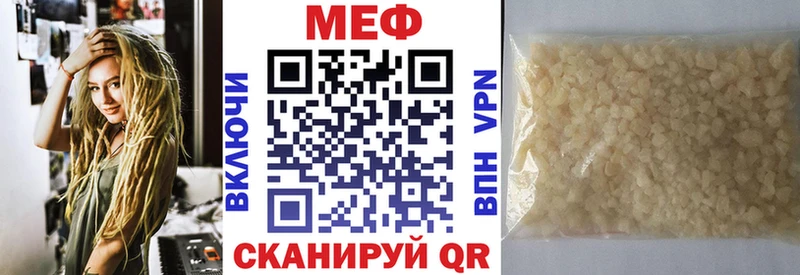 купить наркоту  Уссурийск  Мефедрон мяу мяу 