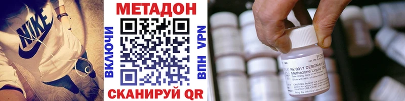 дарнет шоп mega сайт МЕТАДОН кристалл Уссурийск