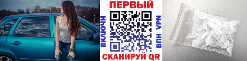 МЕТАМФЕТАМИН Methamphetamine  Уссурийск 